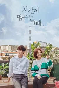 Когда время останавливается