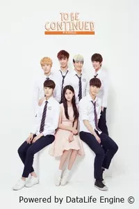 Продолжение следует