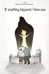 Если что-то случится, я люблю вас.