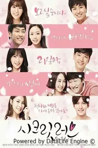 Тайная любовь