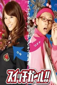 Двуличная девчонка!