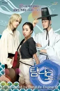 Остров Тхамна