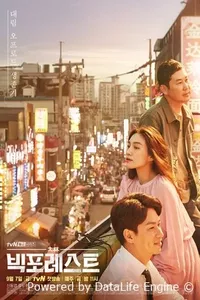 Большой лес