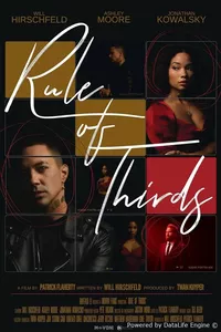 Правило третей