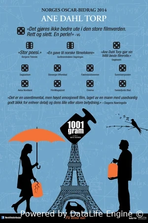 1001 грамм