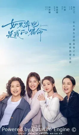 Если бег – моя судьба