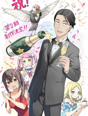 Сасаки и Пипс