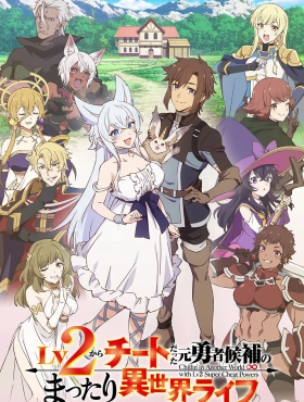 Беззаботная жизнь в ином мире