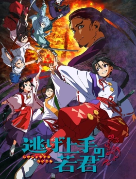 Неуловимый самурай