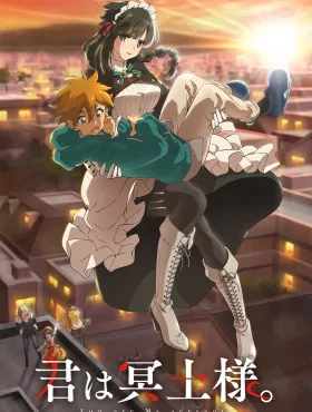 Ты — горничная