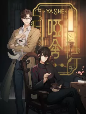 Безмолвный дом