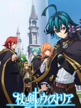 Меч и жезл Вистории