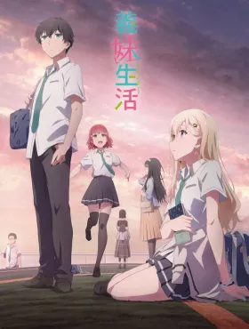 Жизнь со сводной сестрой