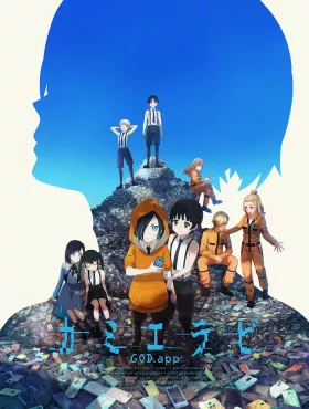 Избрание божества [ТВ-2]