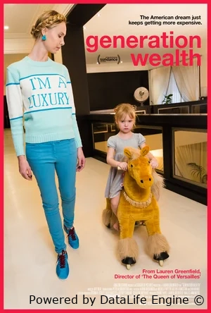 Поколение благополучия