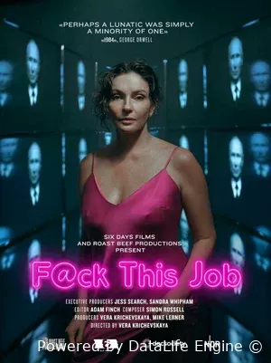 Проклятая работа