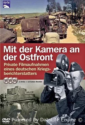С камерой по восточному фронту
