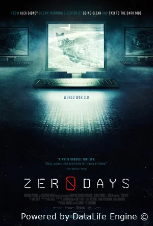 Уязвимость нулевых дней