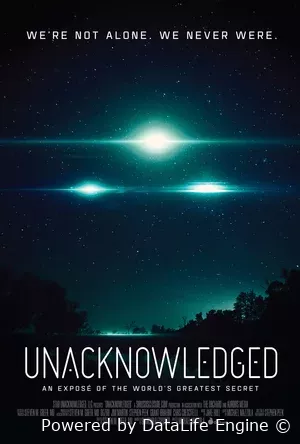 Непризнанные